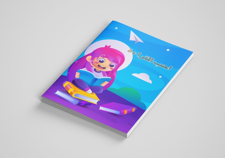 تصميم كتيب للاطفال