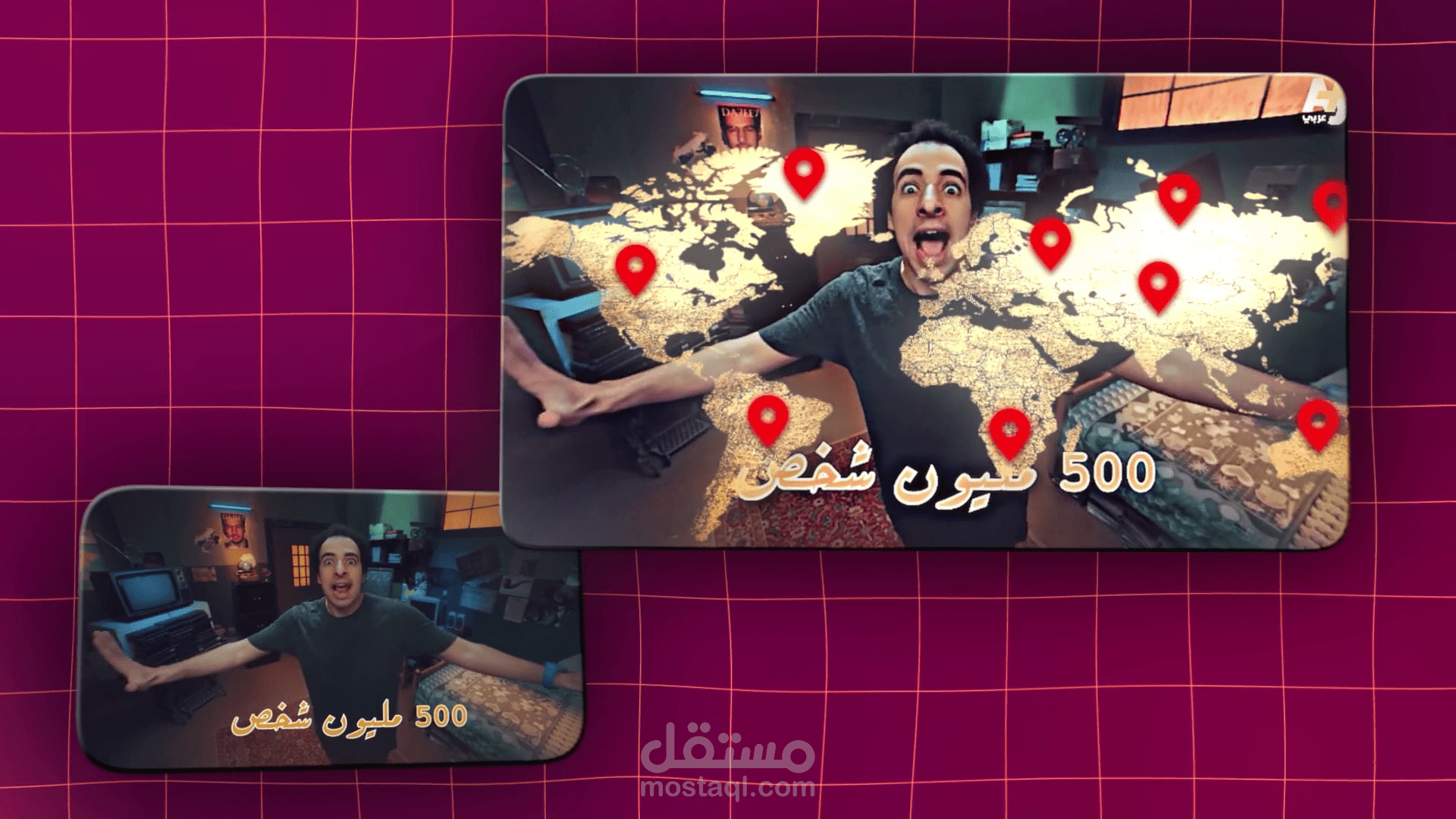 مونتاجي قبل وبعد
