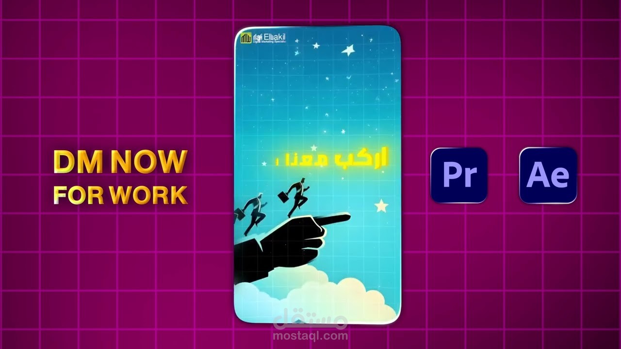 مونتاج فيديو احترافي