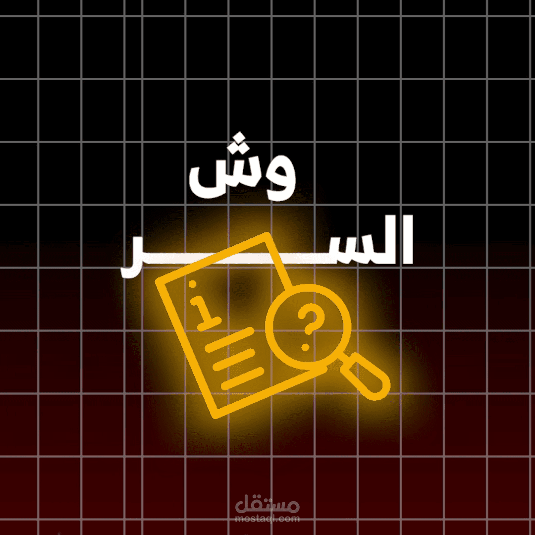 مشروع مونتاج فيديو إعلاني لشركة AALAMEDIA