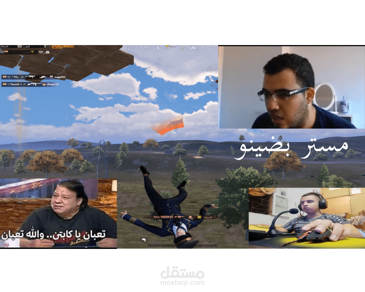 مونتاج وضحك في ببجي موبايل