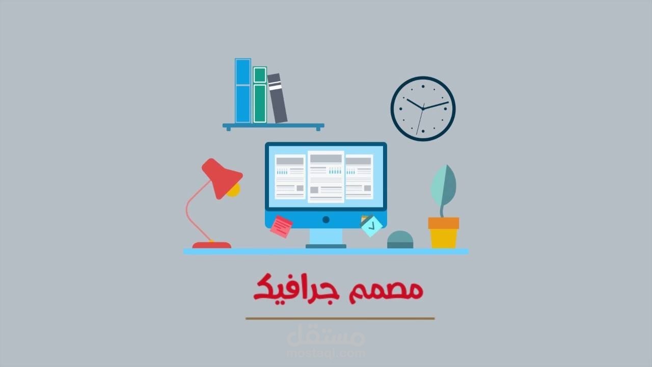 تصاميم إنفوجرافيك بشكل مميز ورائع