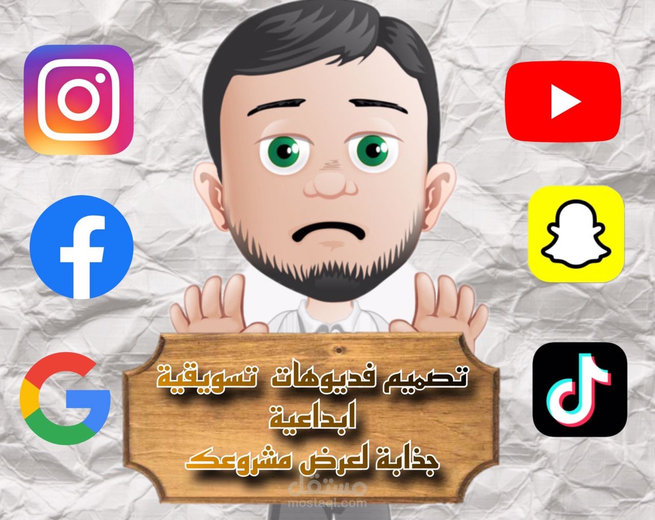 تصميم فديوهات اعلانية تسويقية لخدمتك او منتجك او مشروعك