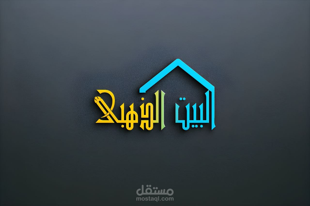 مجموعة بسيطة من تصميم logos باحترافيه