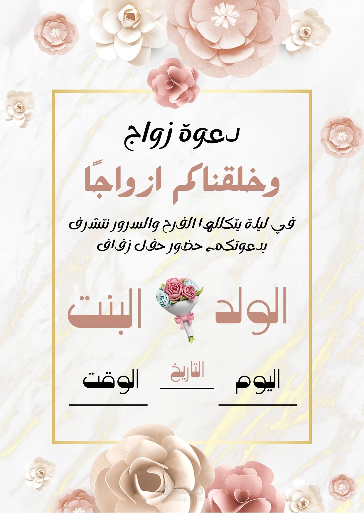 بطاقات دعوة