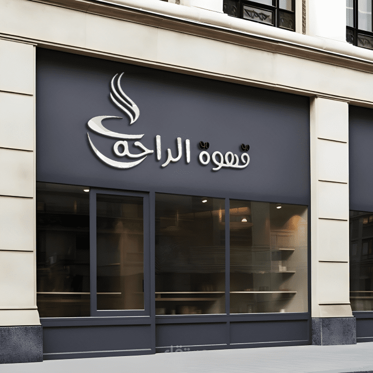 هوية بصرية Coffee