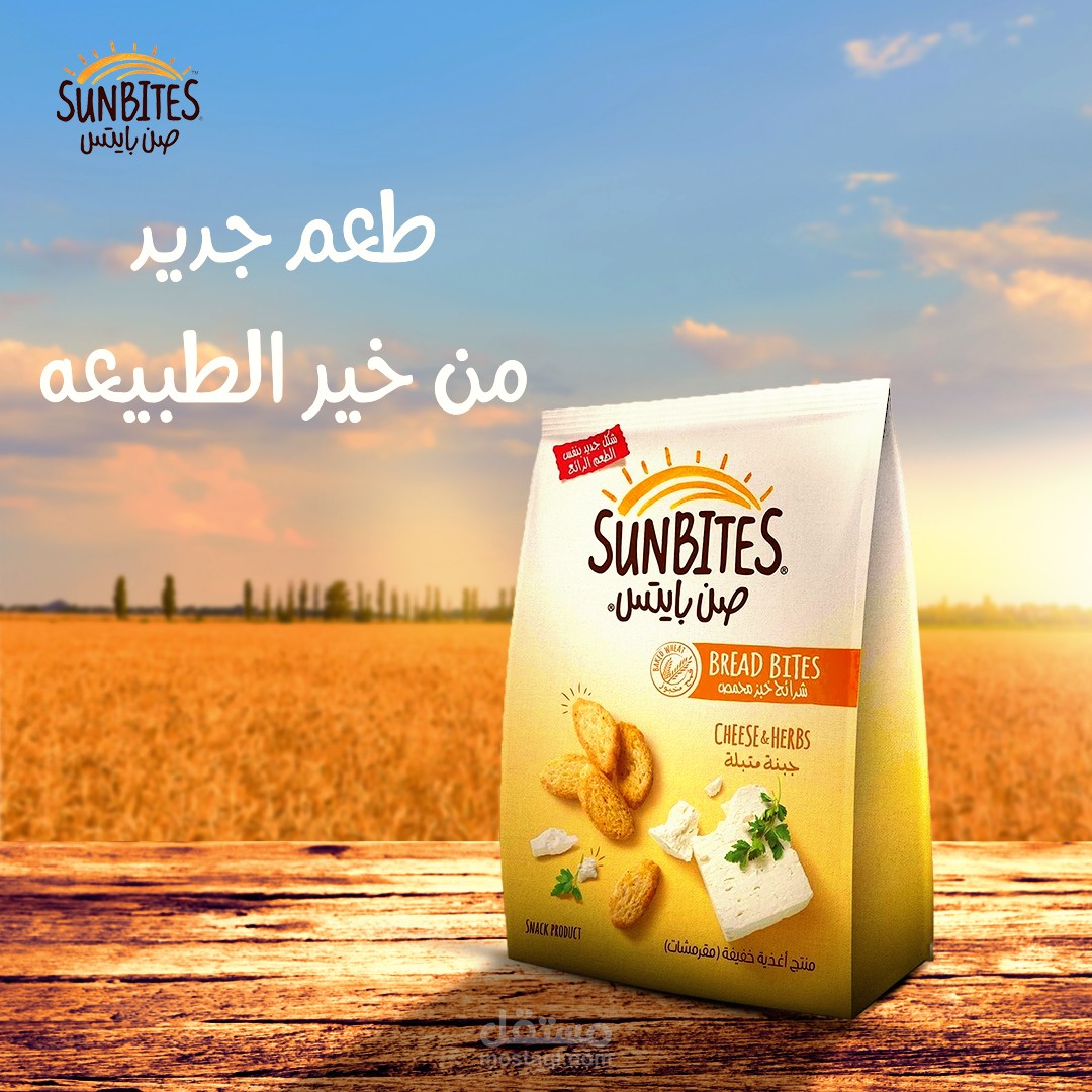 Sunbites / Social media ad