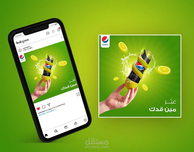 ِ Pepsi / Social media Ad