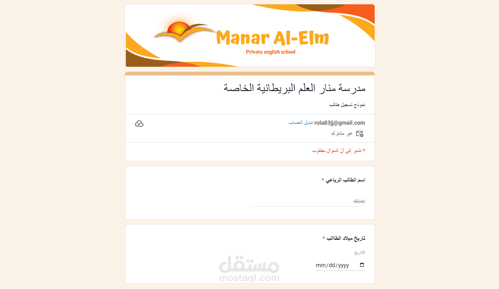 خدمة إنشاء نماذج إدخال بيانات