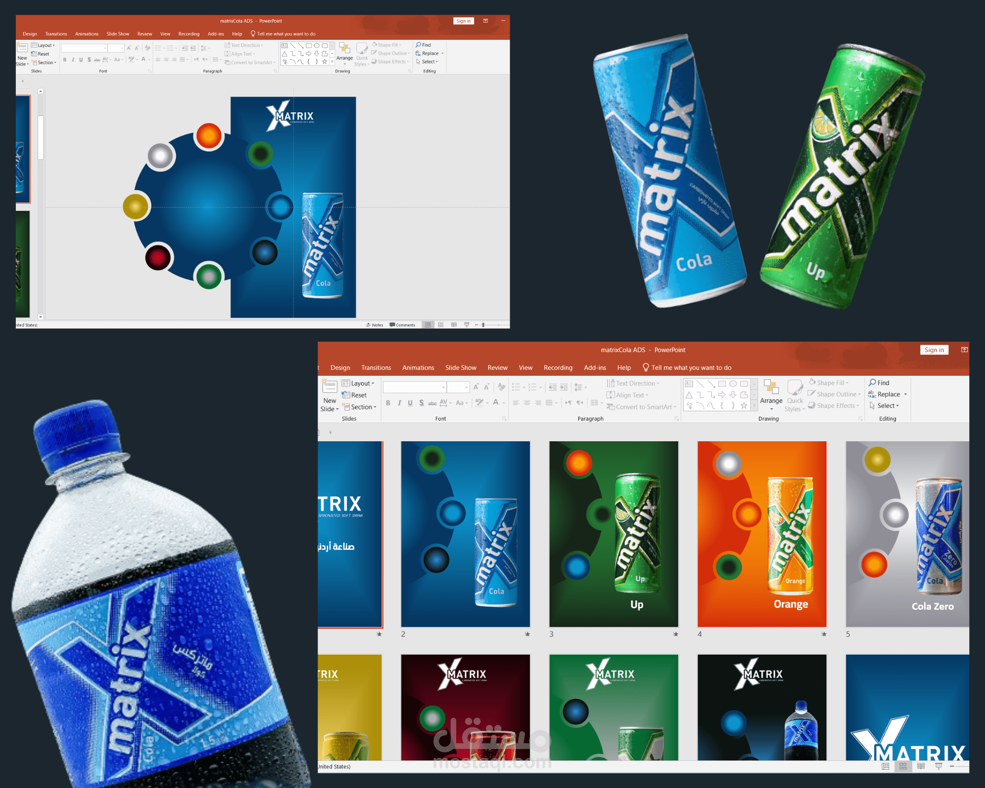 تصميم إعلان تجاري للمشروبات الغازية Matrix Cola