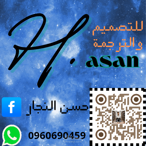 تصميم