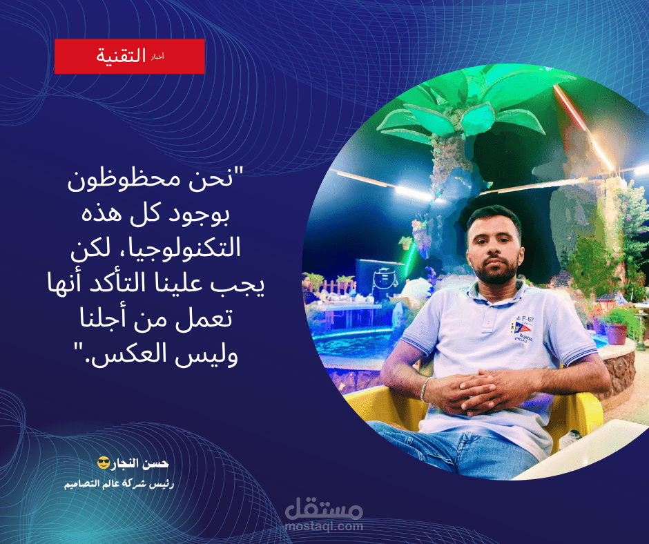 تصميم
