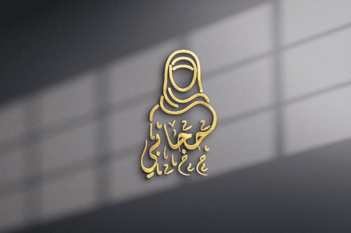 تصميم شعارات ( لوجو )