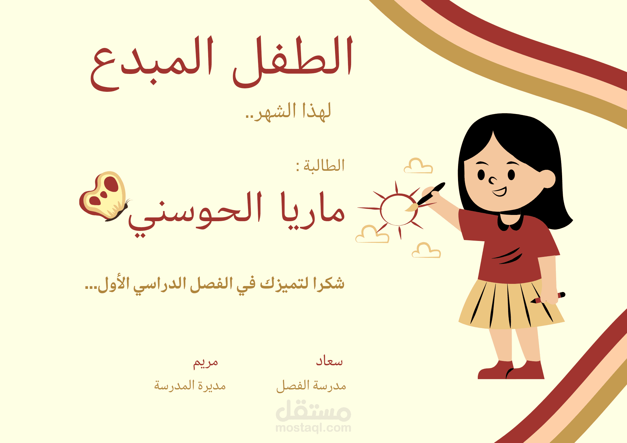 تصميم شهادة تقدير