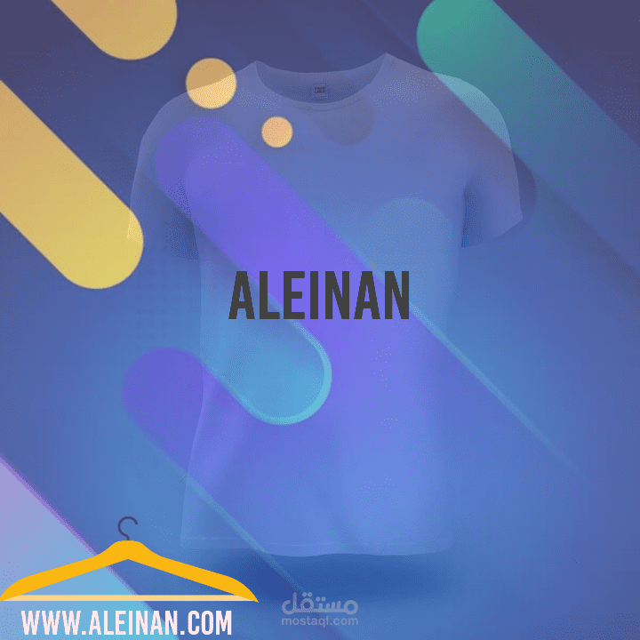 تصميم شعار محل ملابس aleinan