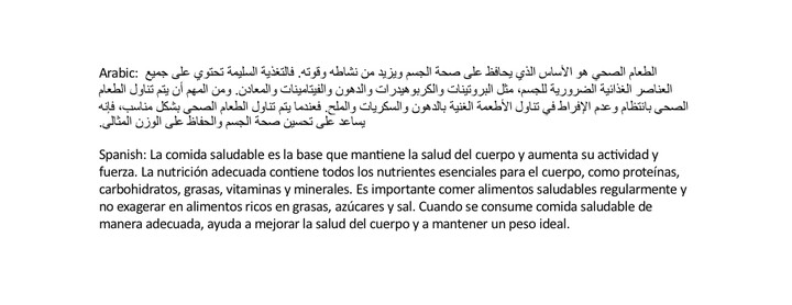 Translation from arabic to spanish