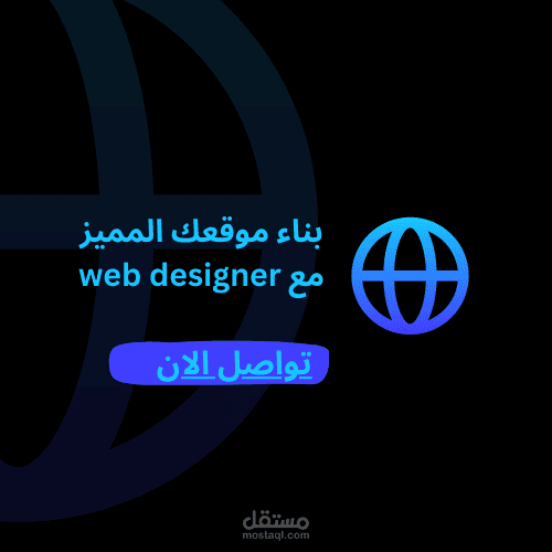 تصميم موقع متكامل لمطعم