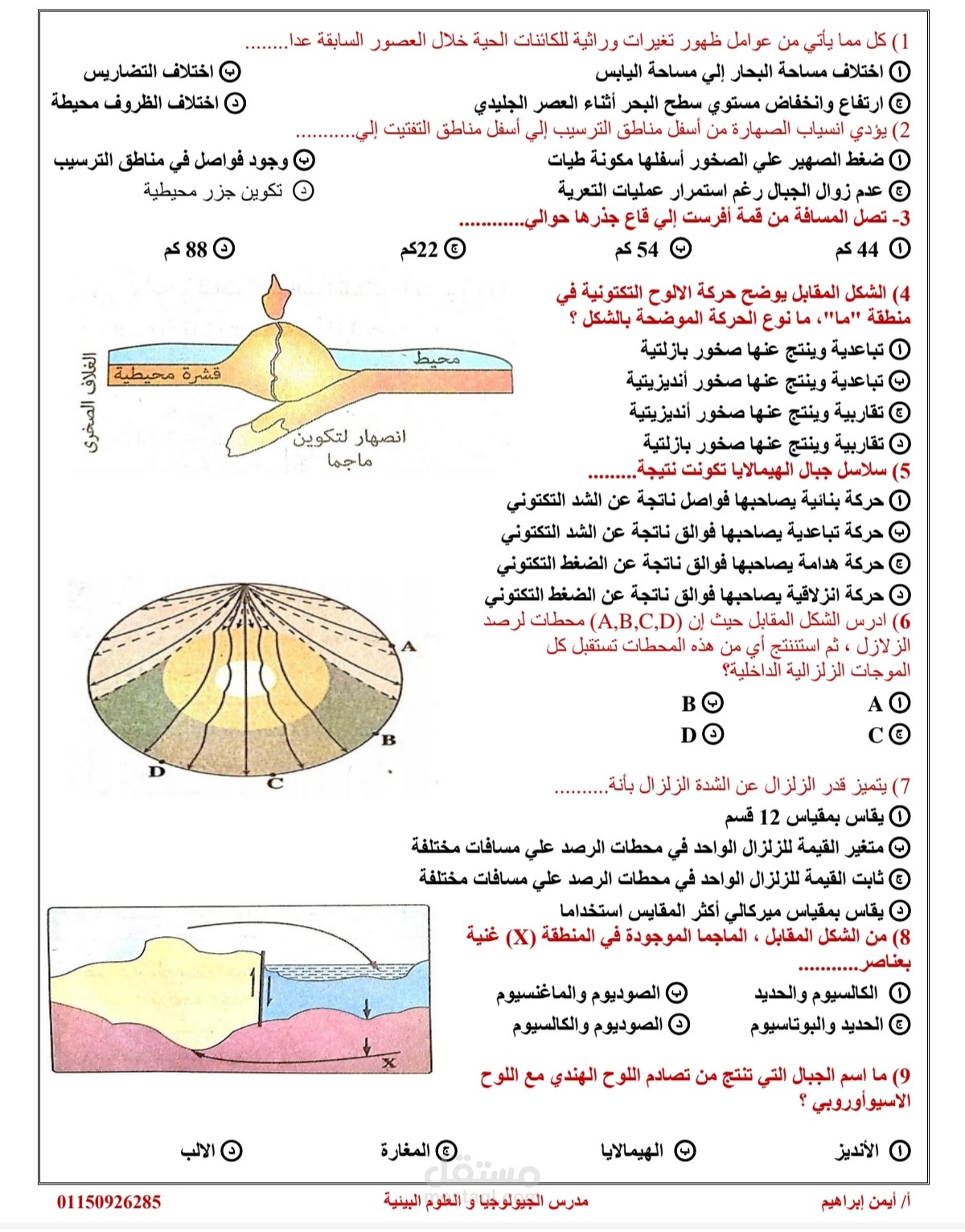 كتابة مذكرات