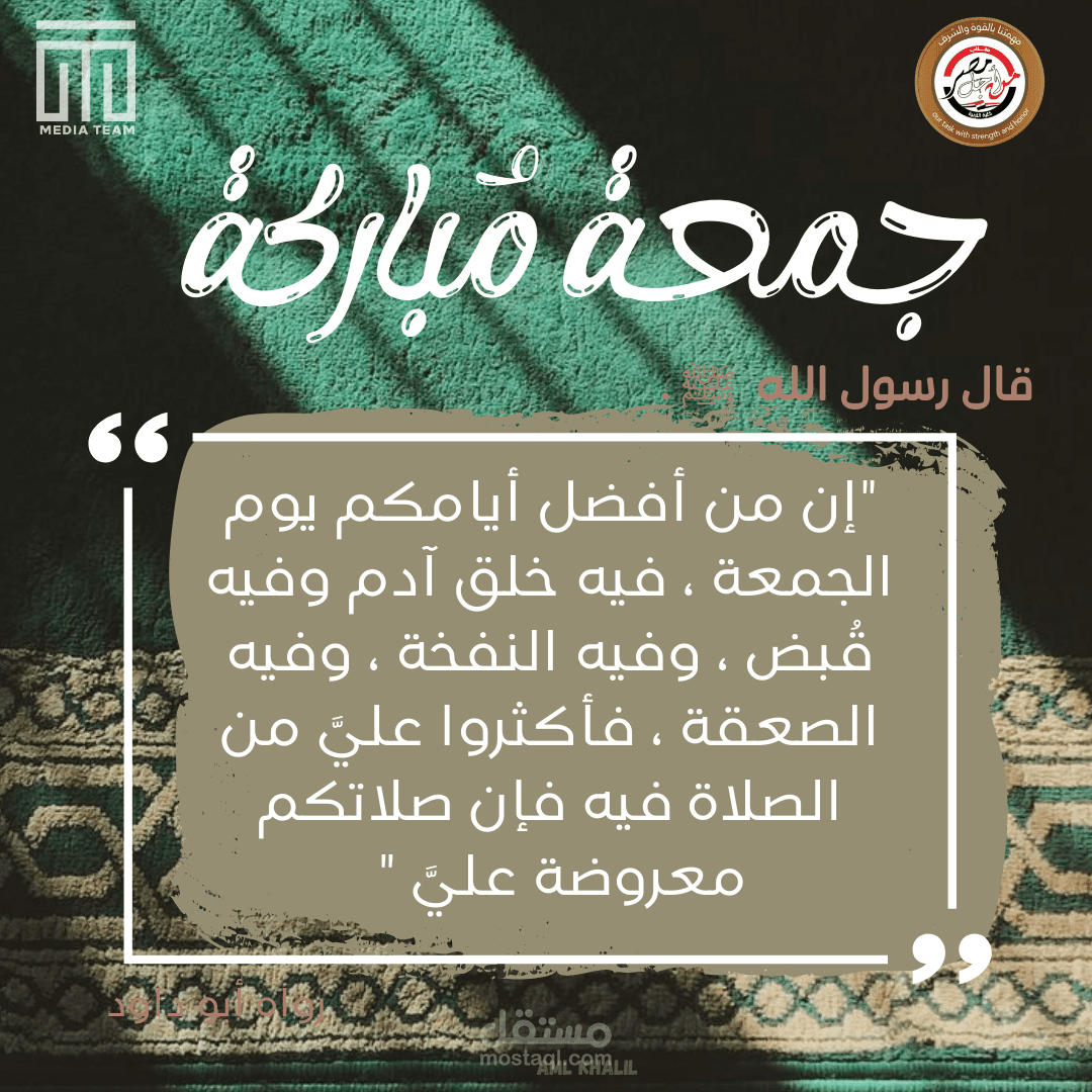 يوم الجمعة