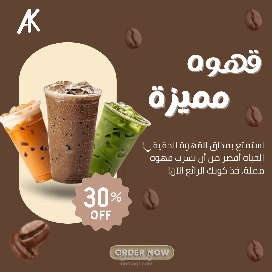 اعلانات للمأكولات والمشروبات
