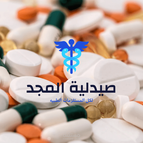 شعار صيدلية