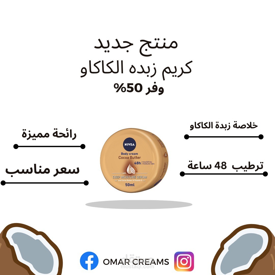 بوست سوشيال ميديا