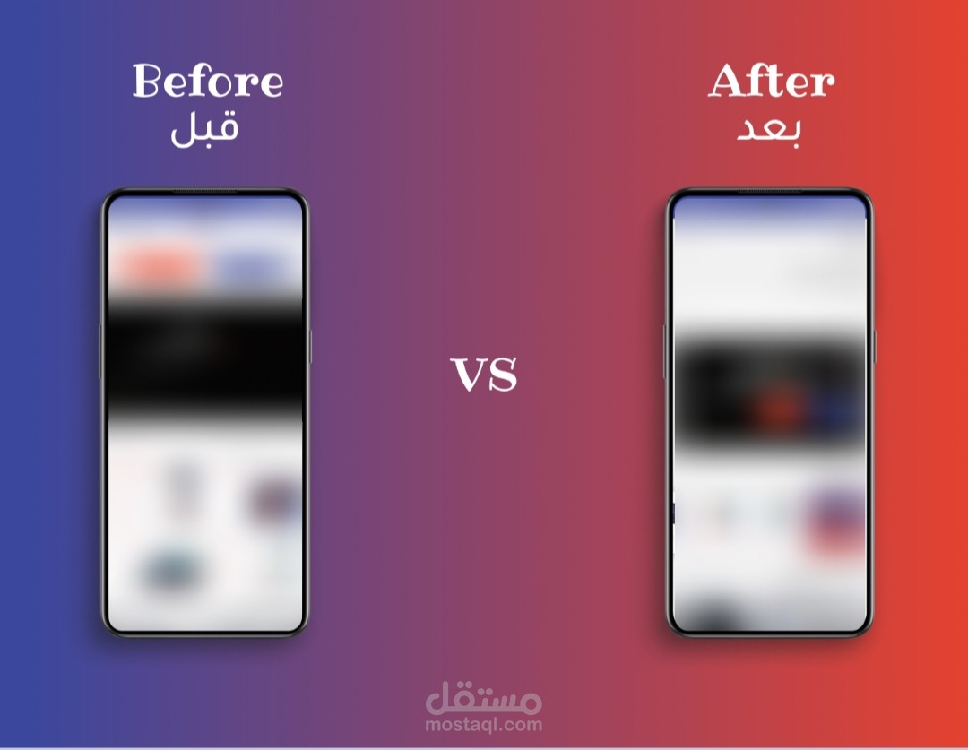 إعادة تصميم تطبيق للتجارة الإلكترونية "صابر"