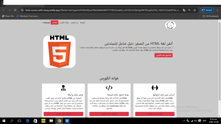 صفحة احترفية عباره عن صفحه هبوط للاعلان عن كورس Html