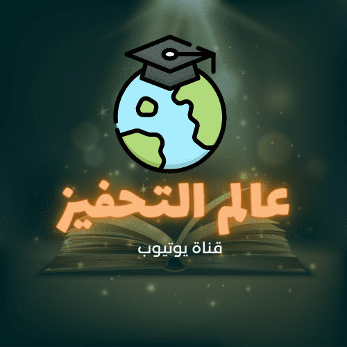 logo قناة للتحفيز على اليوتوب