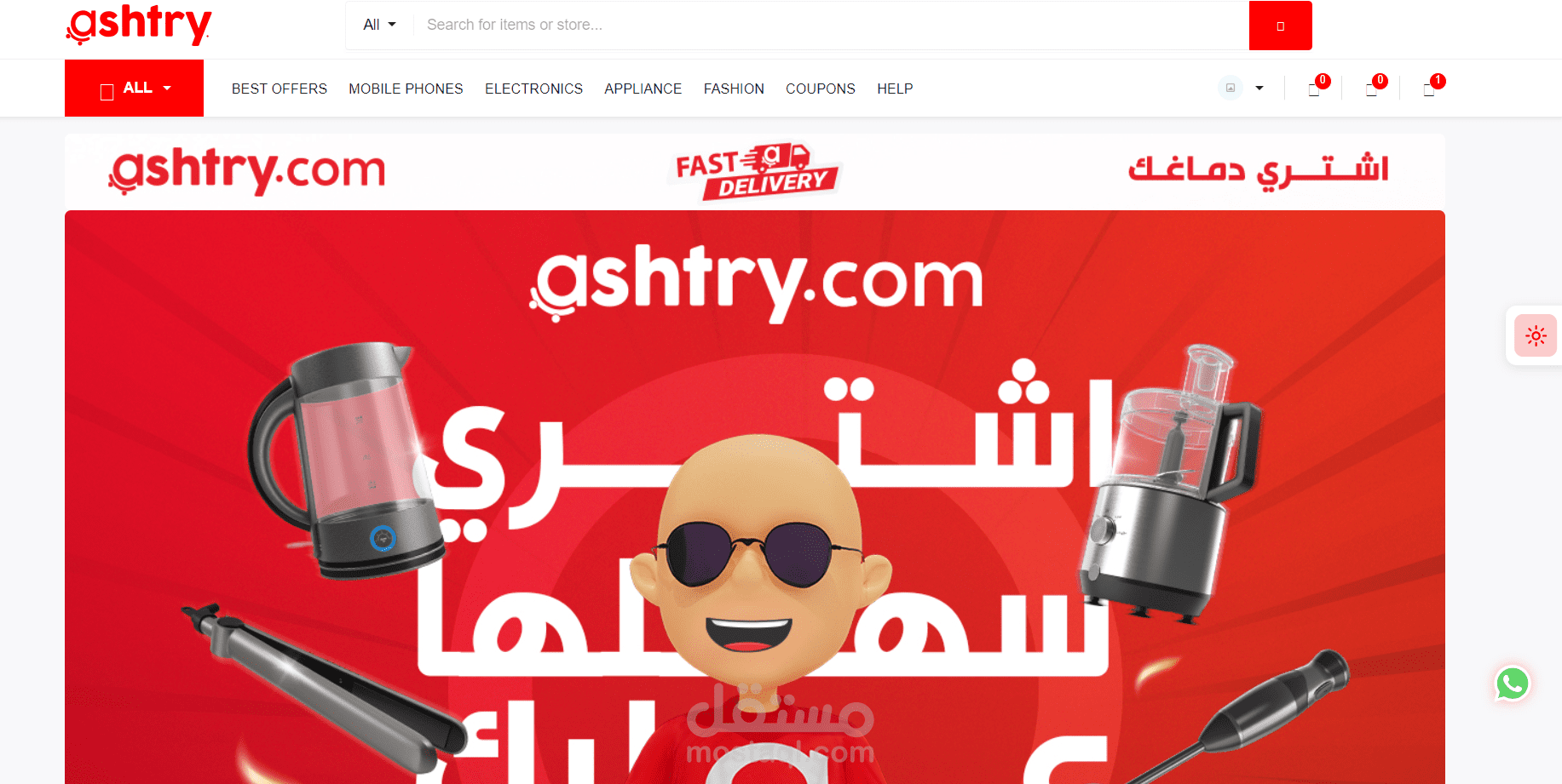 موقع اشترى