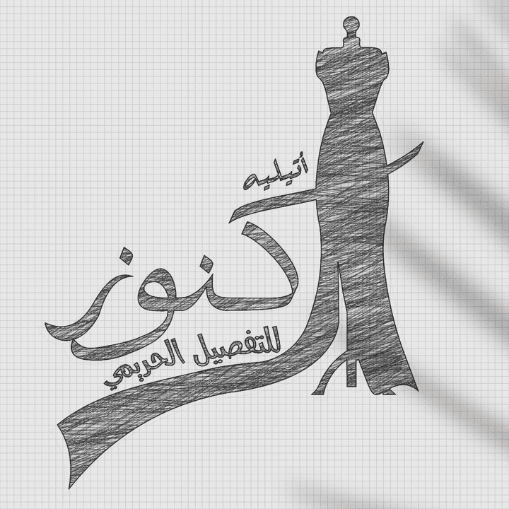 تصميم لوغو بخط اليد