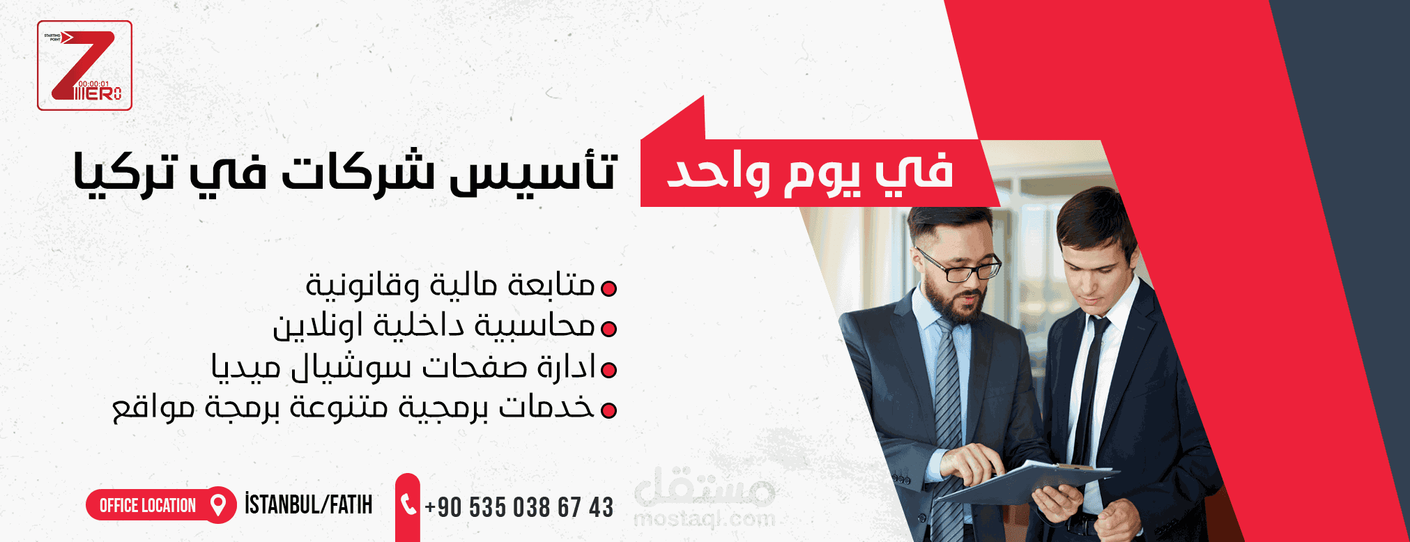 تصميم منشورات على وسائل التواصل الاجتماعي لشركة Zero One في تركيا.