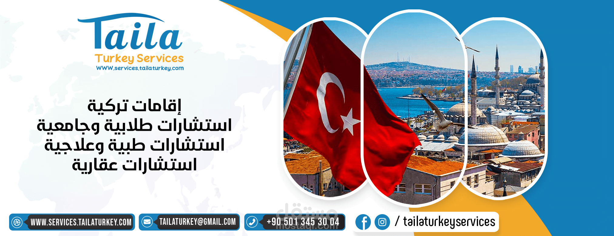 تصميم منشورات على وسائل التواصل الاجتماعي لخدمات تايلة تركيا (Taila Turkey).