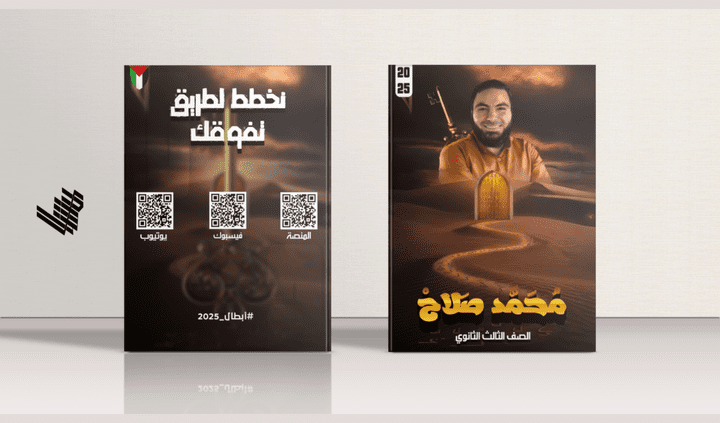 تصميم غلاف كتاب.