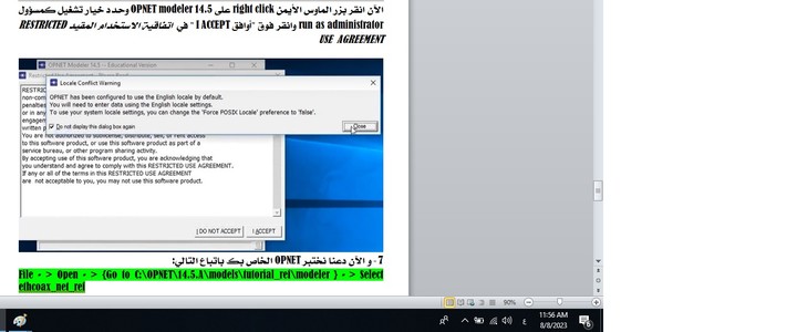 كيفية تثبيت OPNET Modeler 14.5 على ويندوز 7  Windows و 10