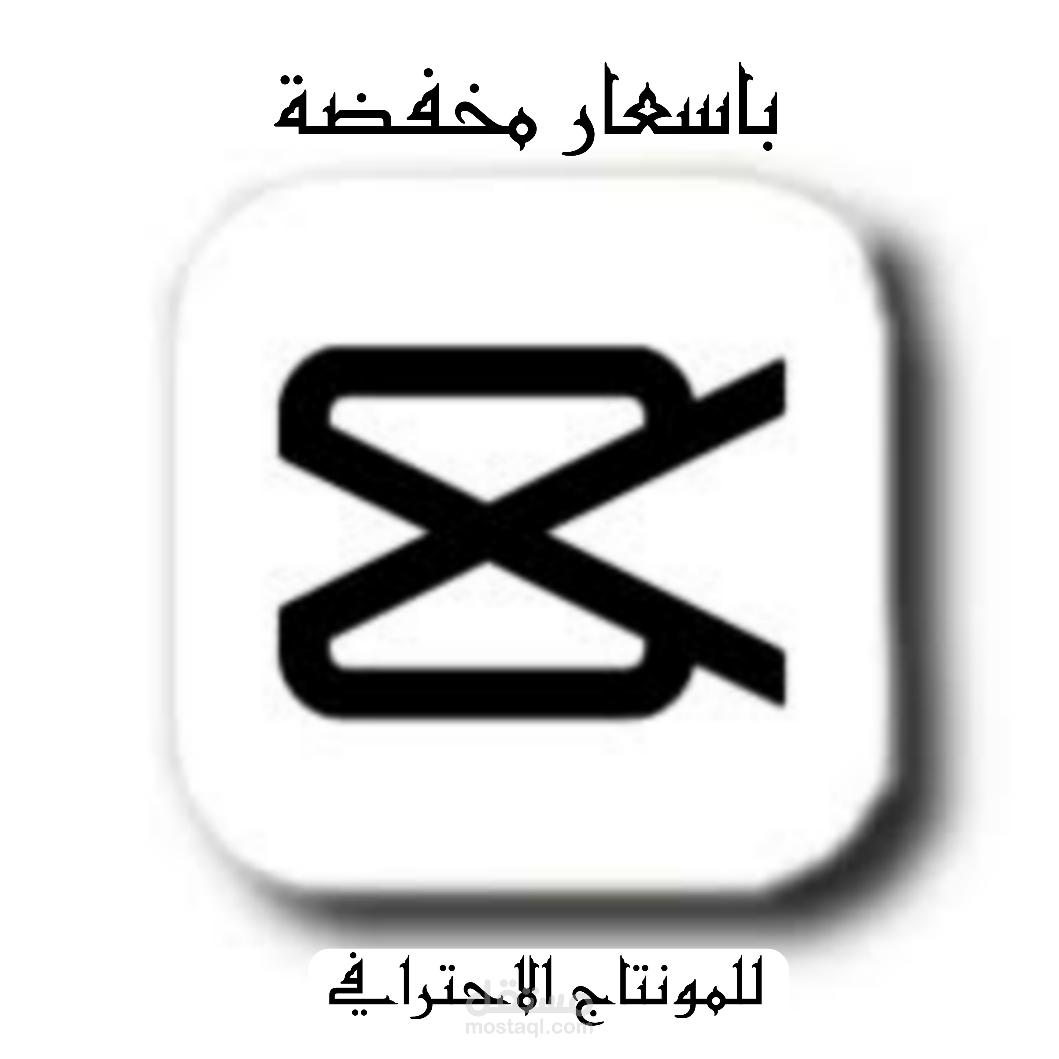 تصميم فيديوهات