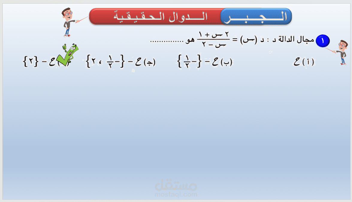 ملراجعة للمنهج كامل