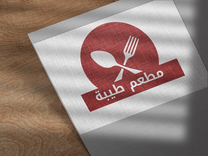 تصميم شعار لوغو logo للمطعم