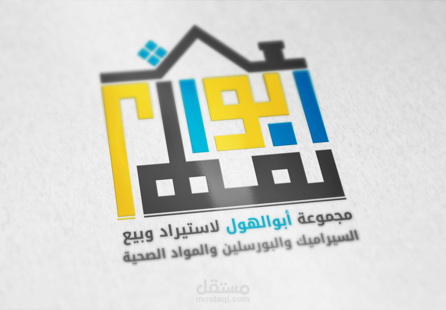 تصميم شعار لمجموعة أبوالهول التجارية