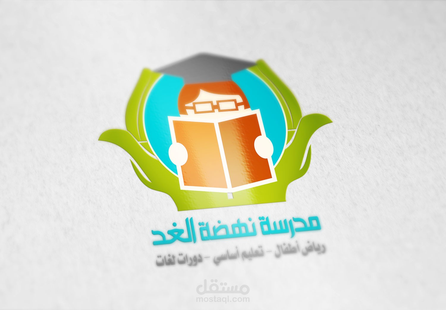 تصميم الهوية لمدرسة نهضة الغد