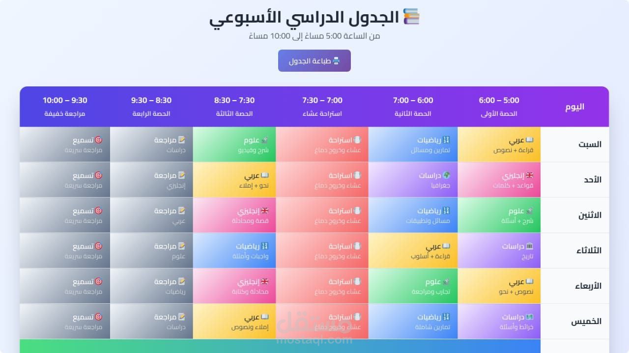 اون لاين