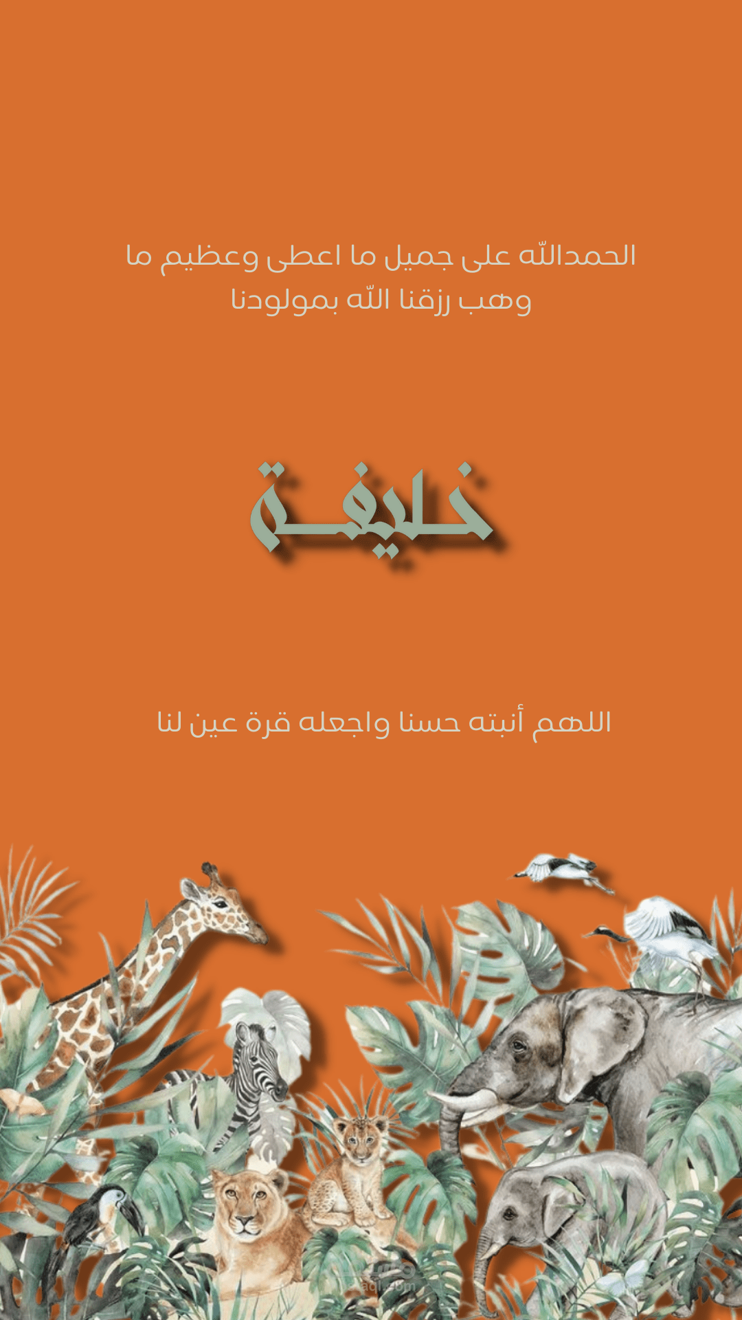 ثيمات مواليد pdf