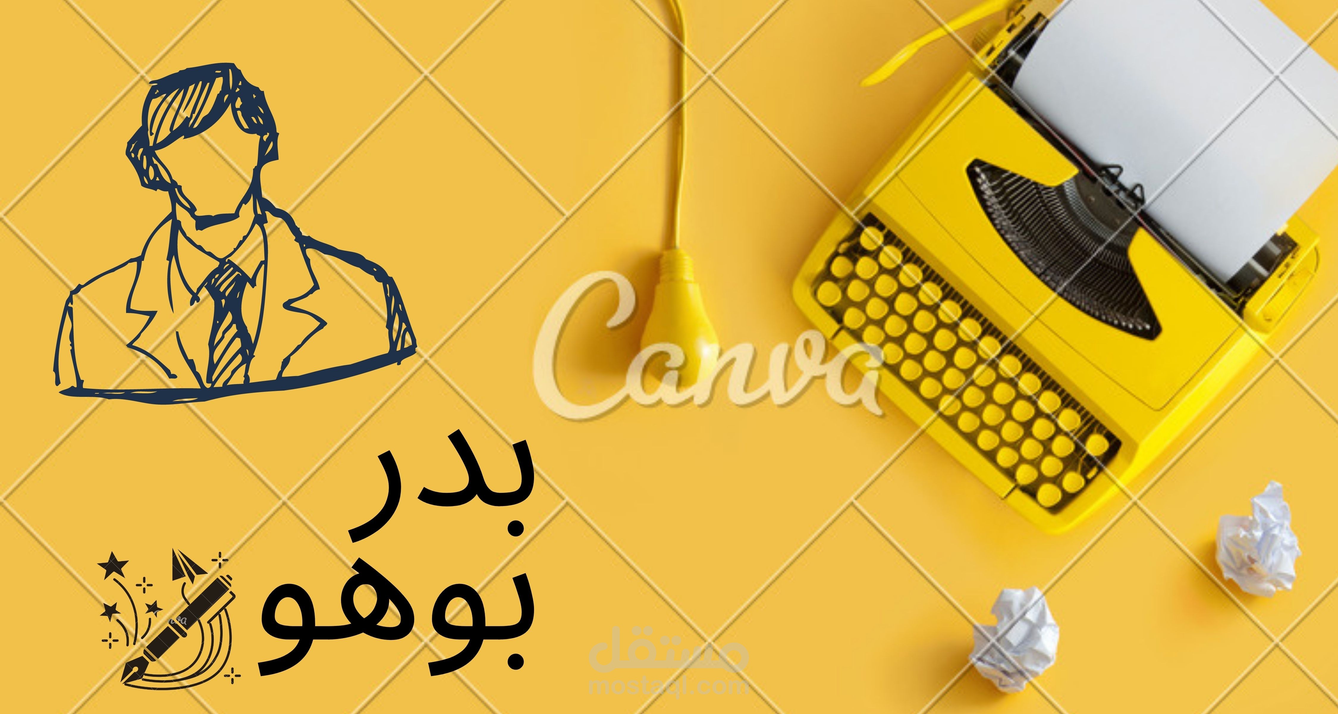 فيما يلي مقال حول موضوع التدقيق اللغوي و هو مناسبة لعرض مهارتي في التدقيق اللغوي اتمنى ان تستمتعوا بالقراءة.