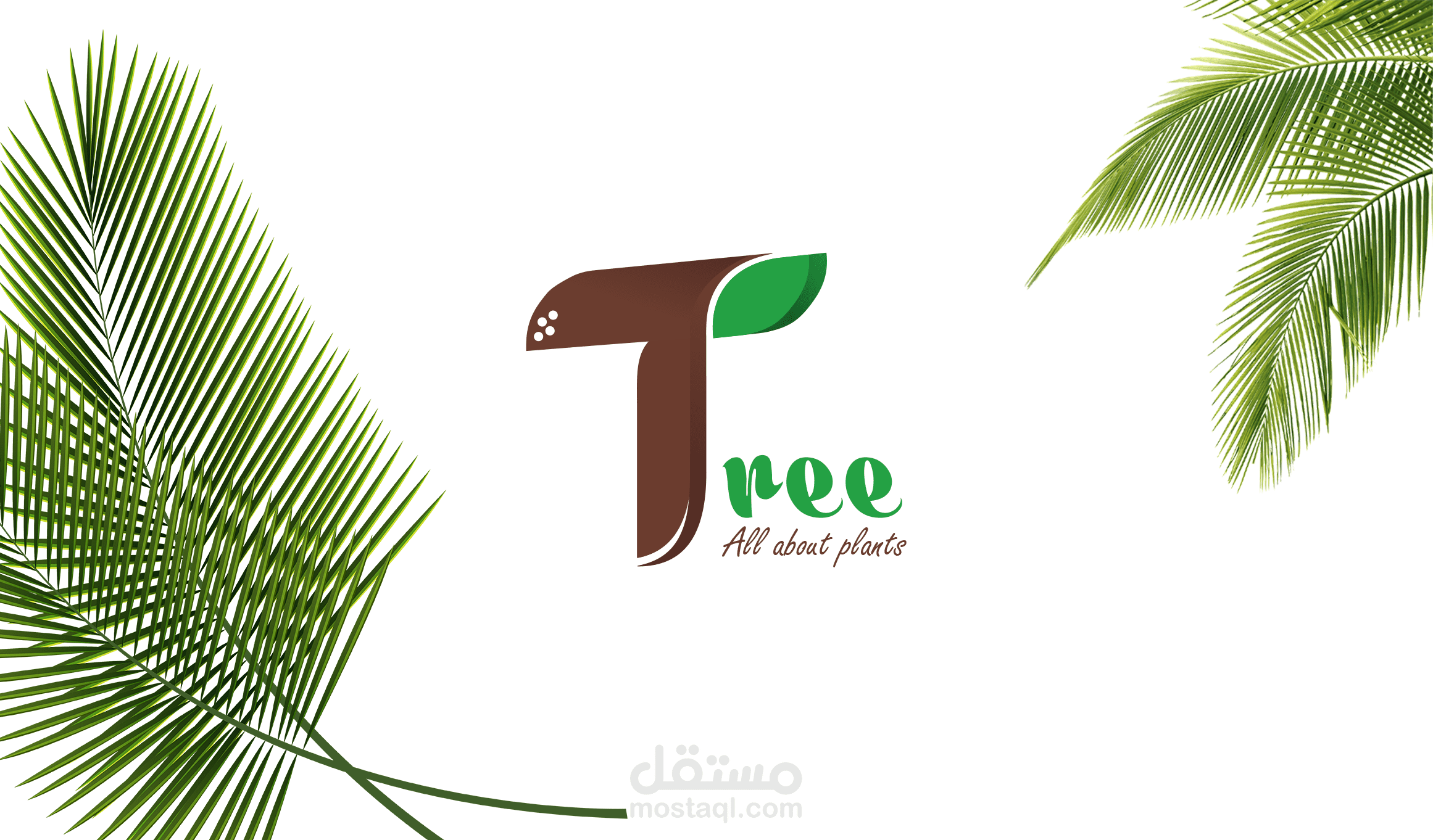 تصميم شعار لمتجر بيع اشجار - Logo design for a tree shop