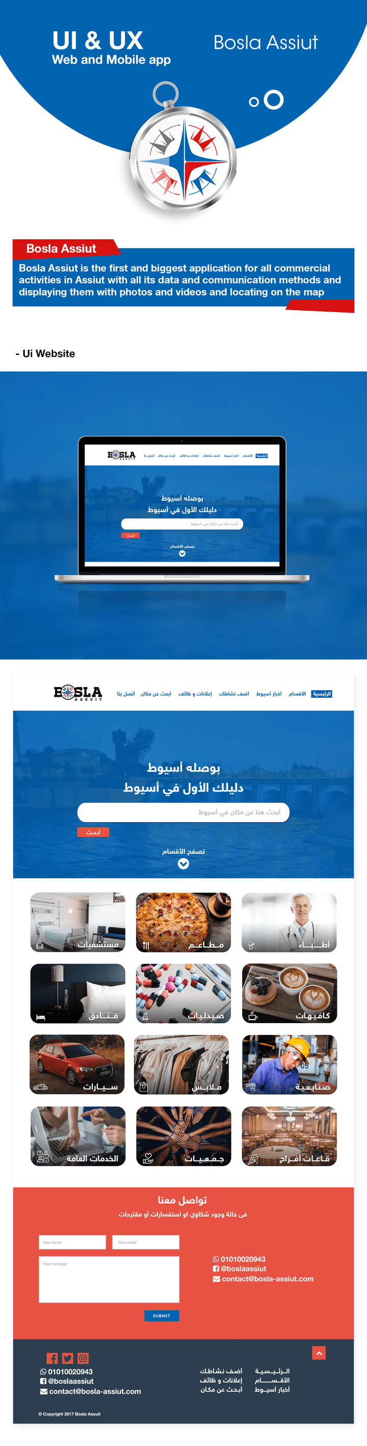 Bosla Assiut ll UI&UX - Web/ Mobile App