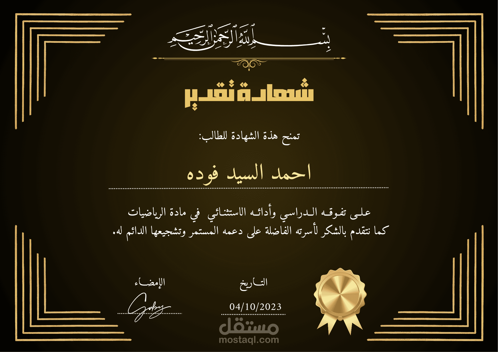 تصميم شهادات مميزة وبدقة عالية