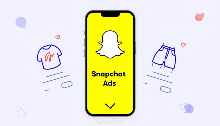 اطلاق حملة Snapchat Ads + ربط البكسل + مراقبة اداء الحملة وتحليلها