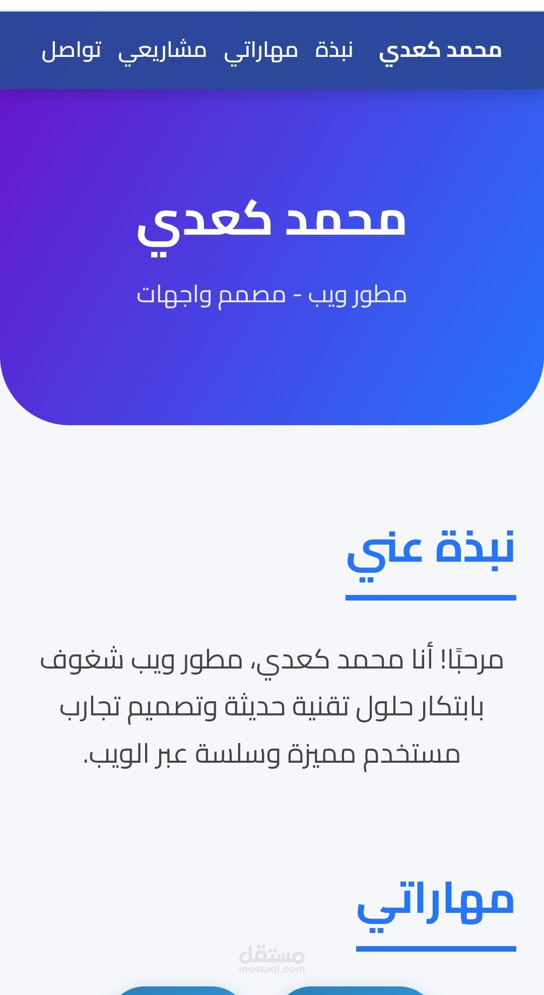 صفحة تعريفية ل اعمالي ومشاريعي