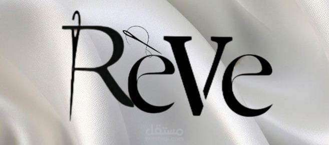 تصميم لوجو براند ريف للتفصيل