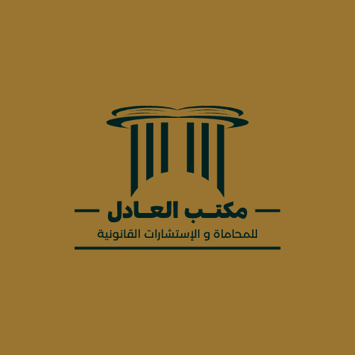 تصميم شعار لمكتب محامي